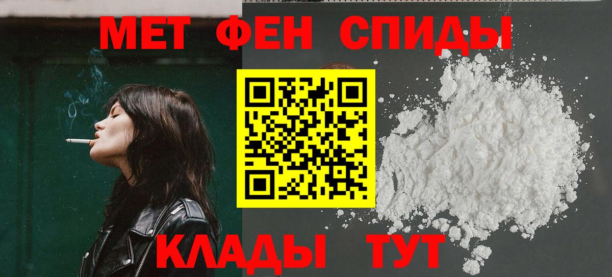 АМФЕТАМИН Premium Волоколамск