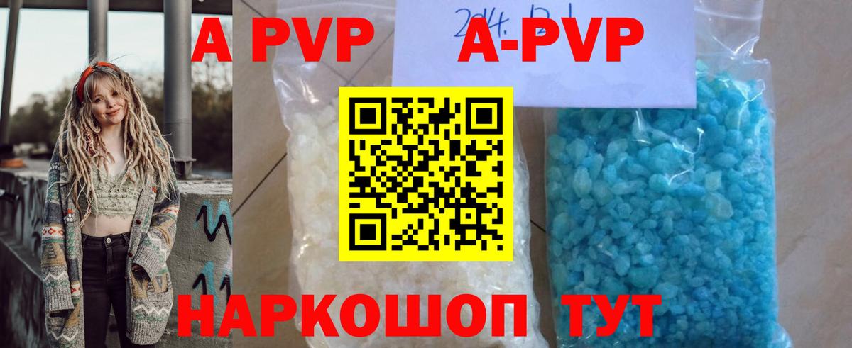 A PVP VHQ Волоколамск
