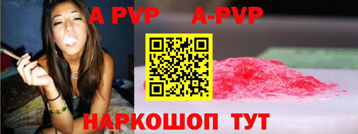 А ПВП Crystall  Вход с VPN  Волоколамск  Альфа ПВП СК 