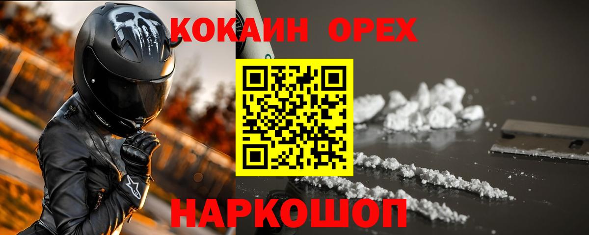 Cocaine 99%  где купить наркоту  Волоколамск  Cocaine Fish Scale  Вход с VPN 