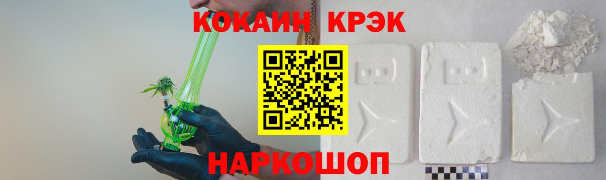 COCAIN 99% Волоколамск