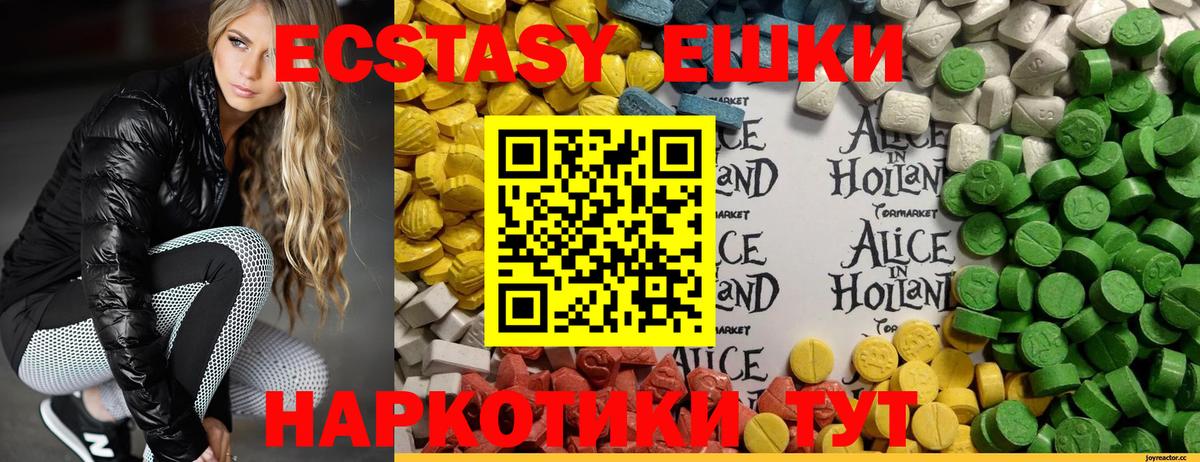 Ecstasy диски  сайты даркнета наркотические препараты  Ecstasy Punisher  закладки  Волоколамск  Экстази  Вход с VPN 