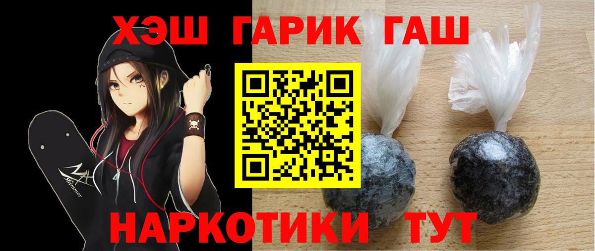 Гашиш гашик Волоколамск