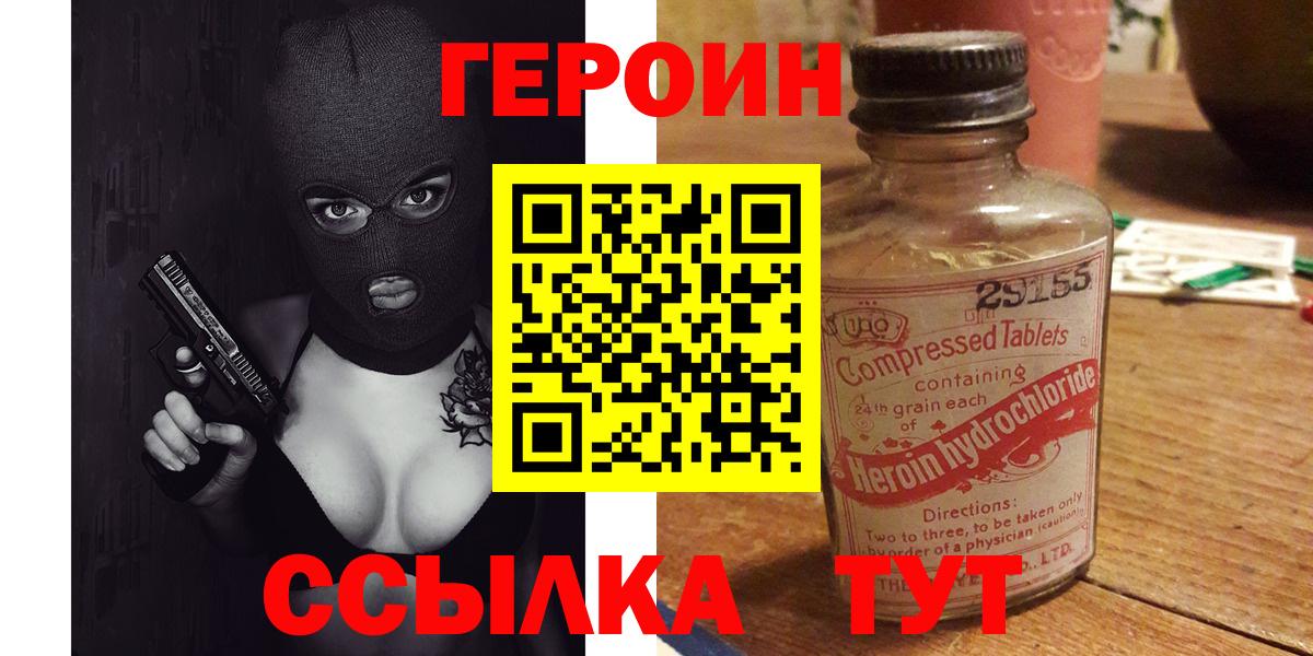 ГЕРОИН Афган Волоколамск