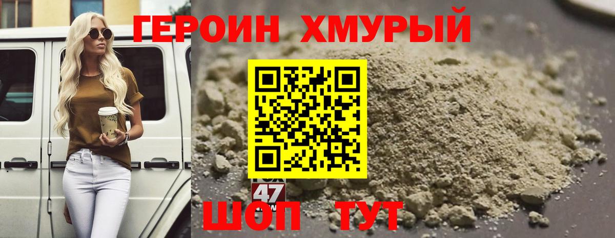 Героин афганец  Вход с VPN  Волоколамск 