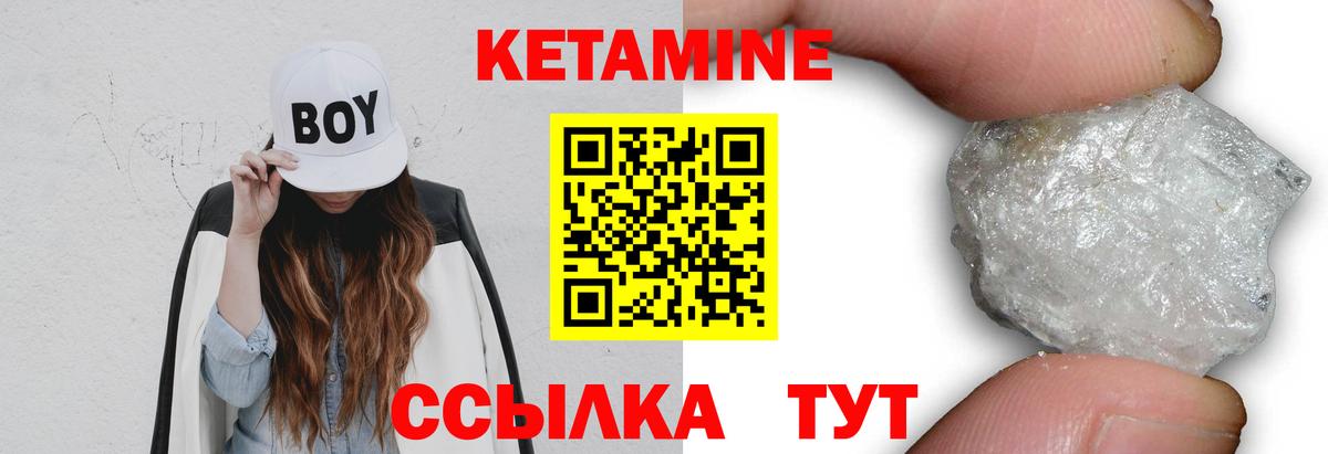 Кетамин VHQ  Вход с VPN  Волоколамск 