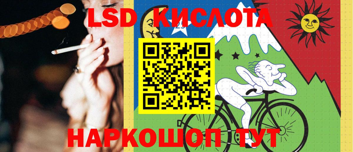 Лсд 25 экстази кислота  Вход с VPN  Волоколамск 