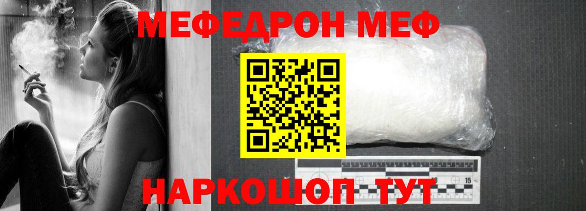 МЕФ VHQ  Вход с VPN  Мефедрон мяу мяу  blacksprut рабочий сайт  Волоколамск  Меф 