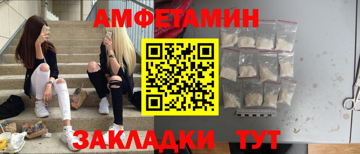 Волоколамск  МЕТАМФЕТАМИН пудра  Вход с VPN 