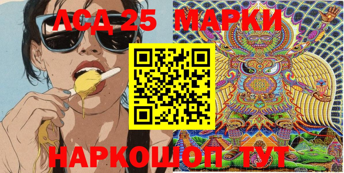 Волоколамск  Марки 25I-NBOMe 1,5мг  Вход с VPN 