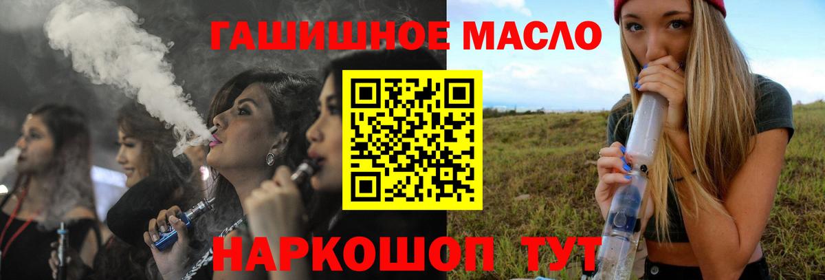 ТГК Wax Волоколамск